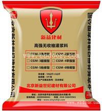 胶晶 特种砂浆母料 高强灌浆料母料厂家