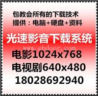 岳阳光速专业影音有什么资料可以下载