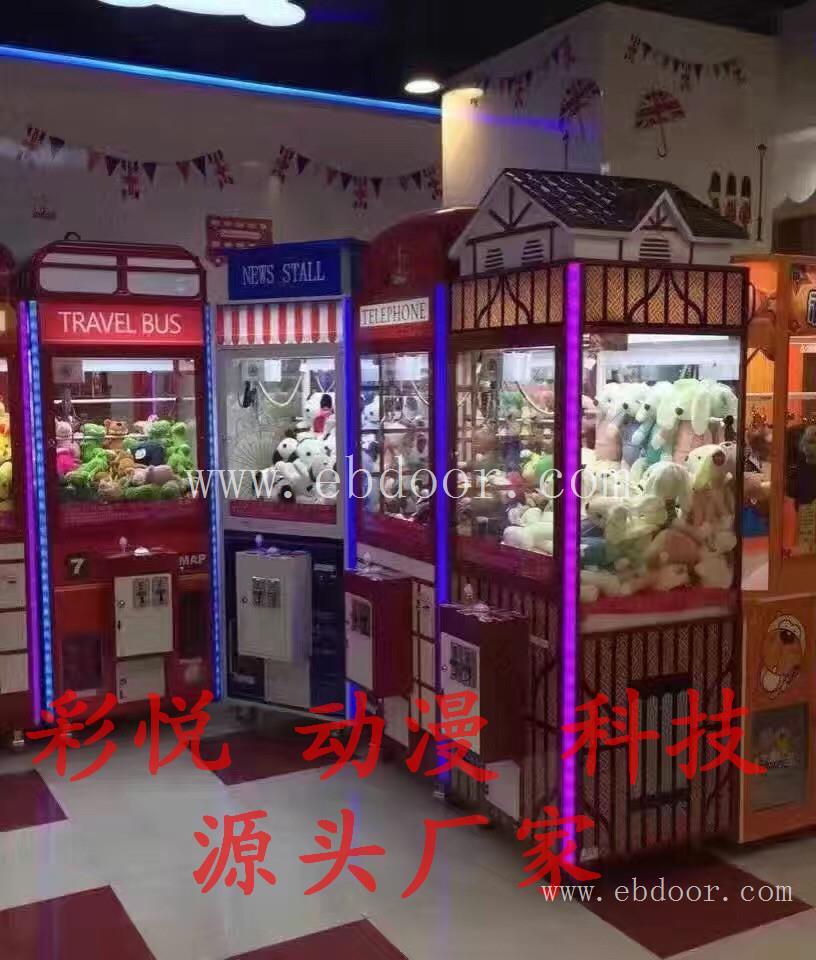 扬州彩悦动漫娃娃机经销商