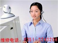 太原华帝煤气灶维修服务点