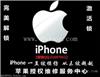 iphone解锁id
