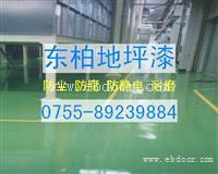 深圳地板漆|深圳车间地板油漆