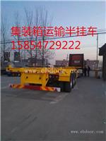 骨架式集装箱运输半挂车可正常上户