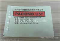 背胶袋运输流程13927426707