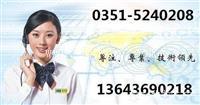 太原希贵热水器维修服务公司