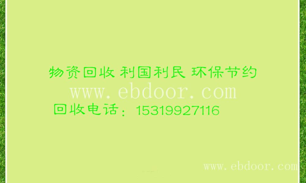 宜君县回收旧设备