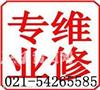 闸北区大宁路维修水管漏水阀门断裂维修 