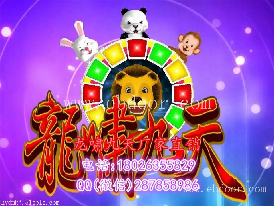 号令天下连线押分机厂家 