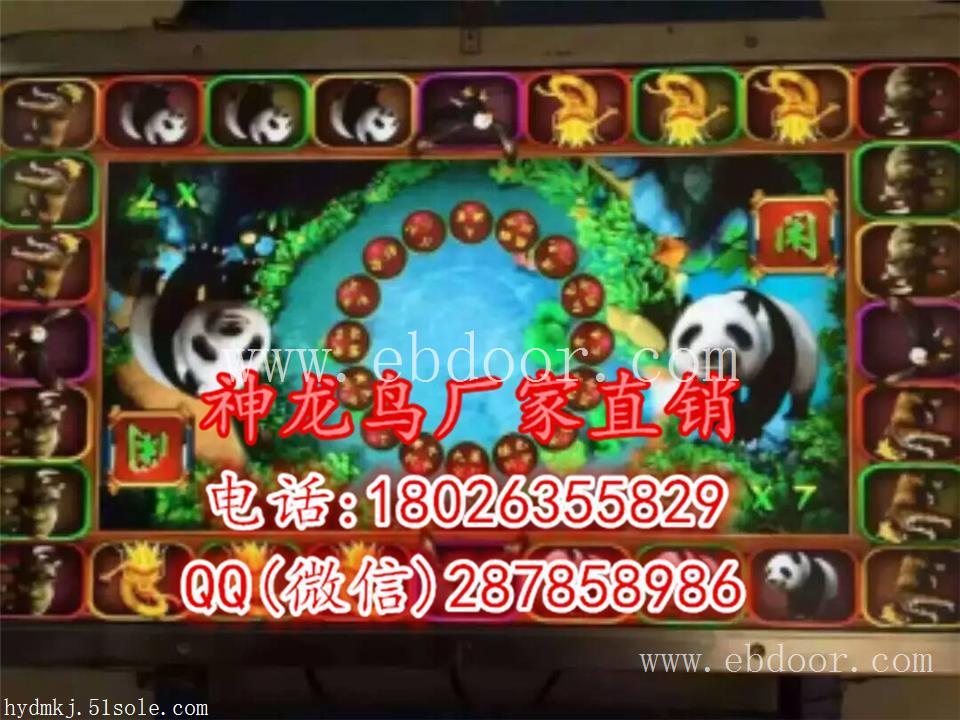 神龙鸟动物押分机怎么卖 