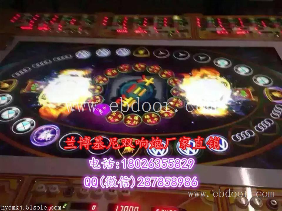 兰博基尼双响炮押分游戏机优惠价格