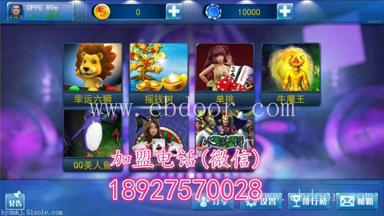 唐山市星力七代网络扑鱼平台合作