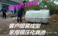 模压玻璃钢化粪池广泛应用到农村旱厕