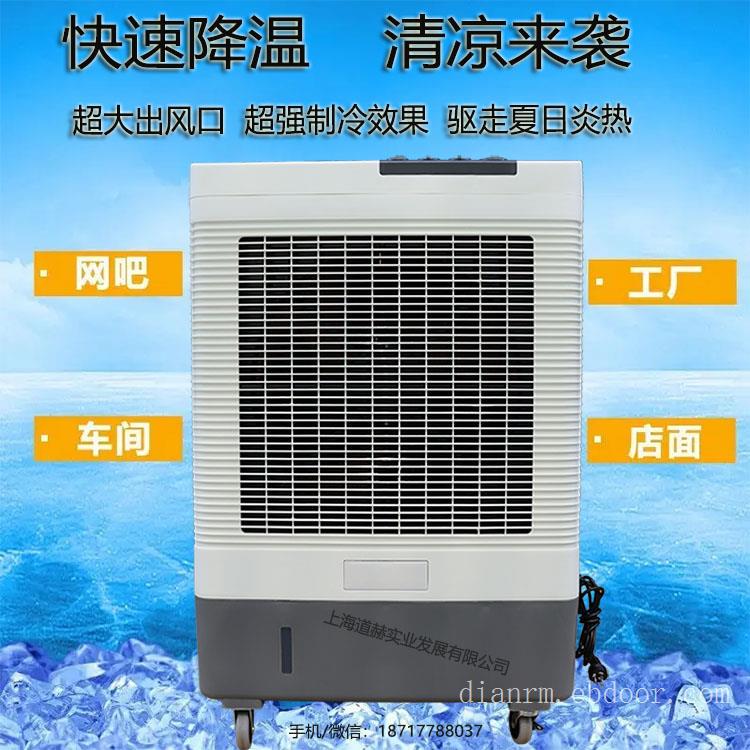 雷豹冷风机售后电话工厂降温蒸发制冷风扇MFC6000