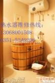 太原海棠热水器售后维修电话