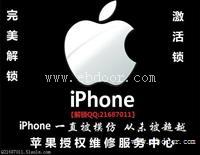 解决iphone已停用