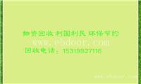 渭滨铜板回收，渭滨铜管回收
