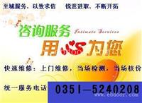 太原好迪煤气灶售后服务维修点