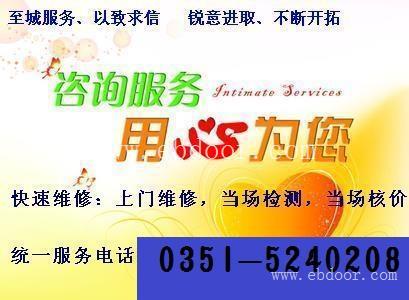 太原好迪煤气灶售后服务维修点