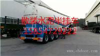 轻型粉料物料罐车报价，散装水泥半挂车价格