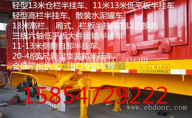 梁山供应后翻自卸半挂车生产厂家报价