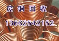 萝岗区废铜回收公司