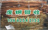南沙区废铜回收公司