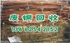 南沙区废铜回收公司