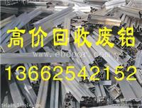 南沙区废铝回收公司