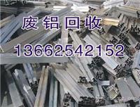 番禺废铝回收