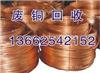 番禺区废铜回收公司