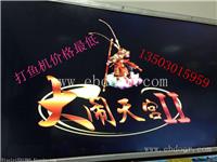 9900炮捕鱼机厂家