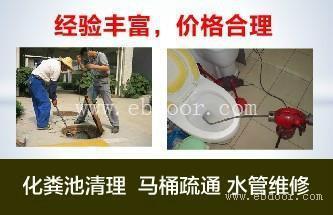 玉桃园北草厂疏通马桶/墩布池-全心疏通