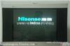 番禺海信Hisense电视维修中心