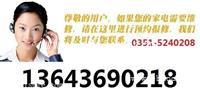 太原法罗力热水器售后维修点