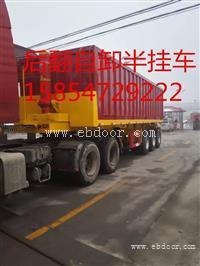 9米三桥后翻自卸半挂车详细价格