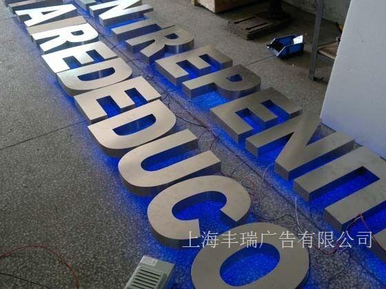 上海led发光字-led发光字制作-上海led发光字制作厂家