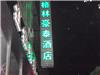 上海发光字-上海吸塑发光字厂家-吸塑发光字价格