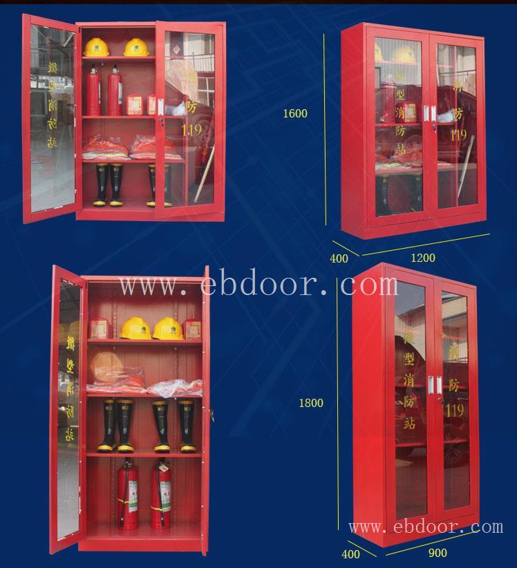 尺寸消防柜规格消防柜安全柜图片消防柜