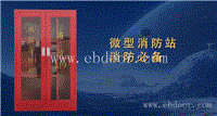 供应多门消防柜存放柜安全柜消防柜