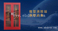 供应多门消防柜存放柜安全柜消防柜