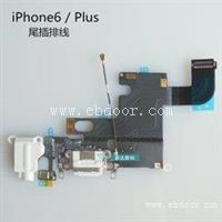 收购苹果6代尾插排线，苹果7尾插排线