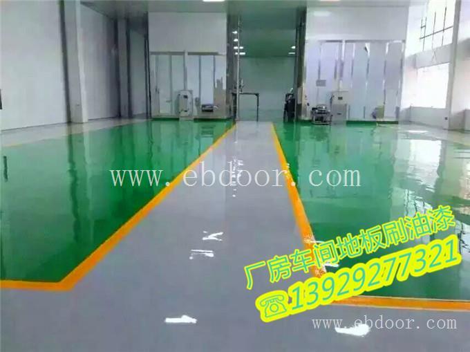 虎门地坪漆-厚街地板漆-长安地面油漆