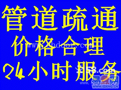 西王佐南桥疏通马桶维修水电24小时制