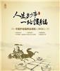 护身福2016