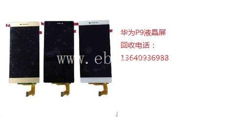 大量收购，苹果6S配件电池，华为手机屏幕