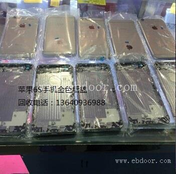 高价收购苹果6S手机后盖，主板及排线