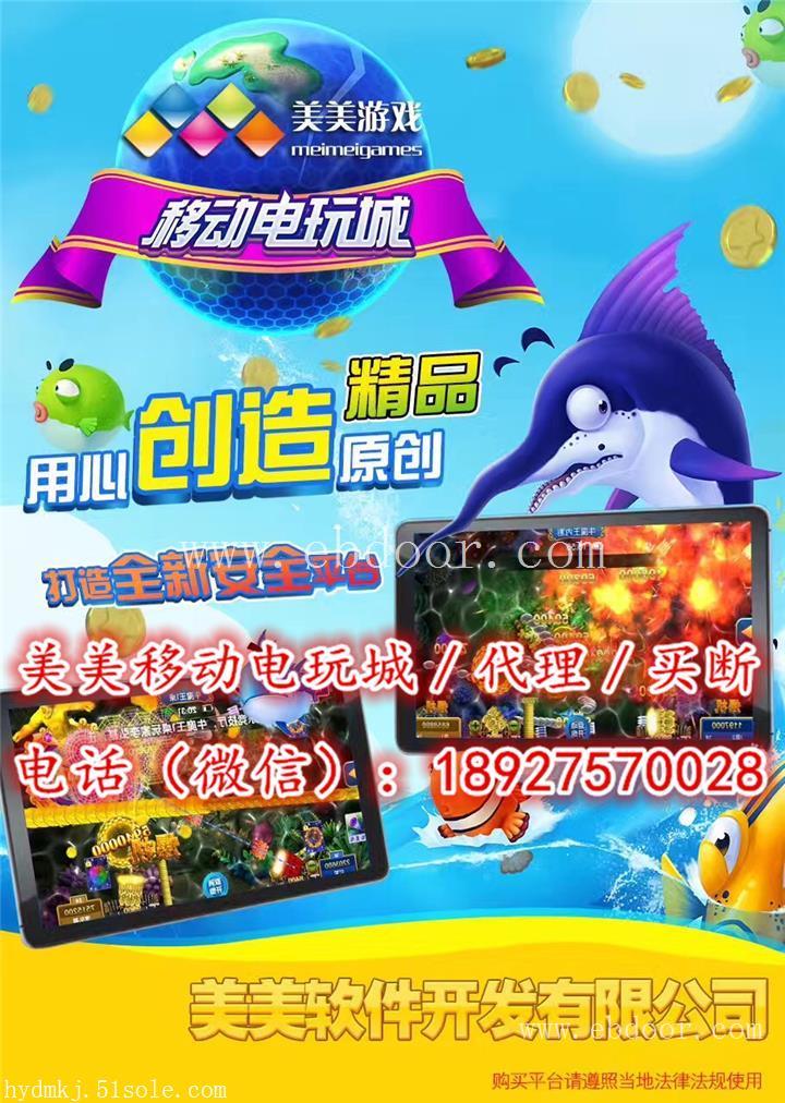 美美网络电玩城买断