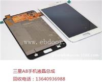 惠州收购三星A8手机液晶总成