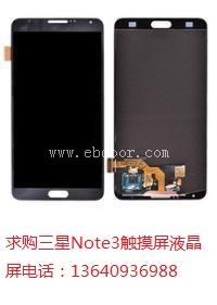 求购三星Note3触摸屏液晶屏等配件 
