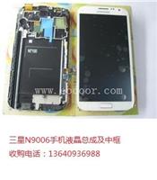 收购三星N9006手机液晶屏总成